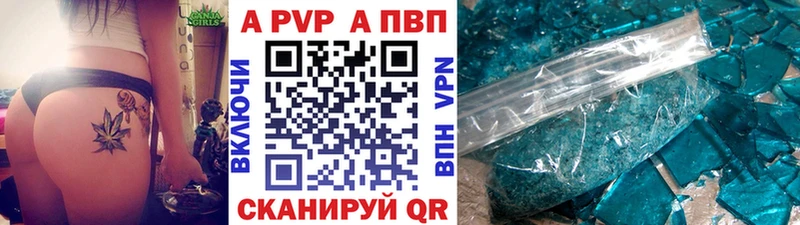 mega ТОР  где можно купить наркотик  Великий Устюг  А ПВП кристаллы 