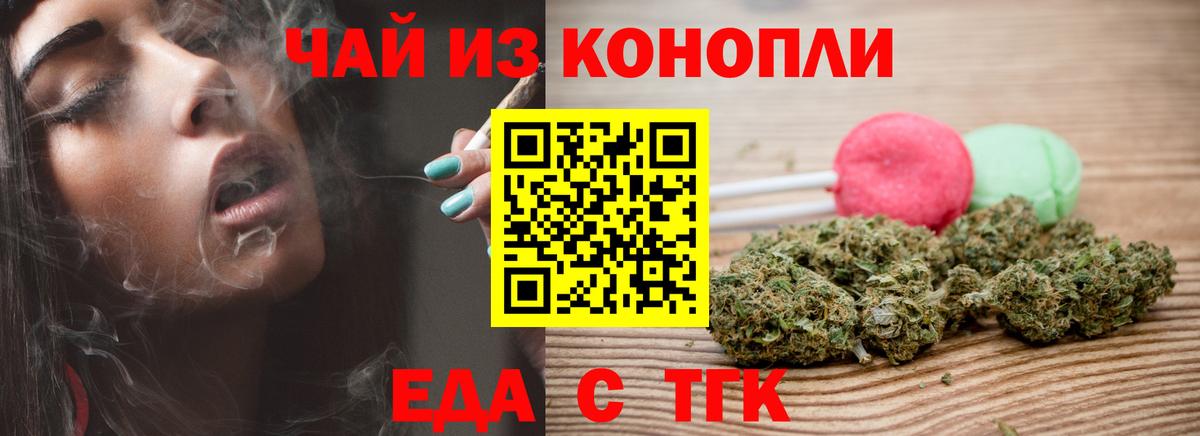 Еда ТГК конопля  Вход с VPN  Великий Устюг 