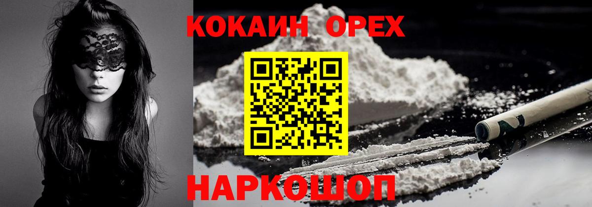 Cocaine 99% Великий Устюг