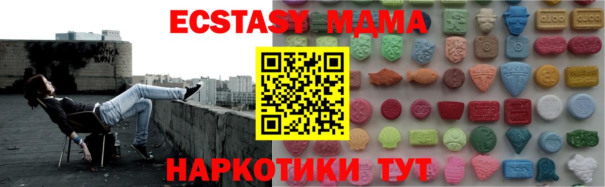 Великий Устюг  ЭКСТАЗИ 300 mg  Вход с VPN  Ecstasy таблы 