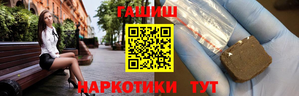 ГАШИШ гашик Великий Устюг