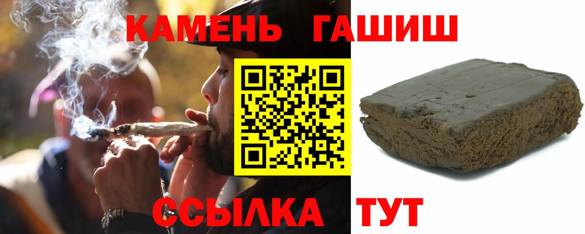 Великий Устюг  ГАШ  Вход с VPN  Гашиш Premium 