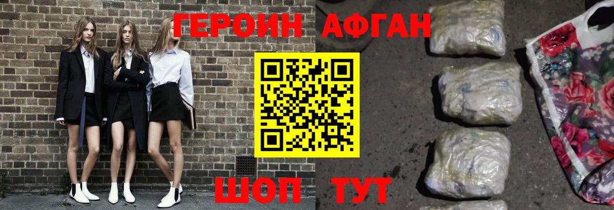 Великий Устюг  ГЕРОИН афганец  Вход с VPN 
