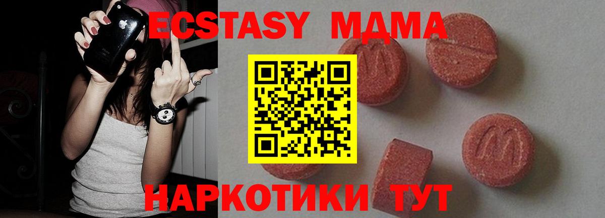 MDMA Molly  Вход с VPN  Великий Устюг  MDMA Molly 