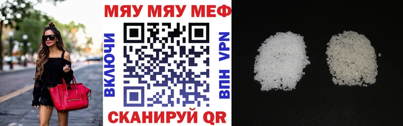 Мефедрон мука цена наркотик Великий Устюг