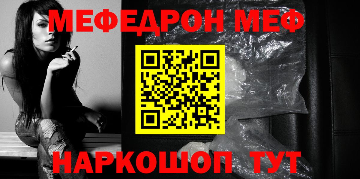МЯУ-МЯУ 4 MMC  Мефедрон 4 MMC  Великий Устюг  Меф  Вход с VPN 