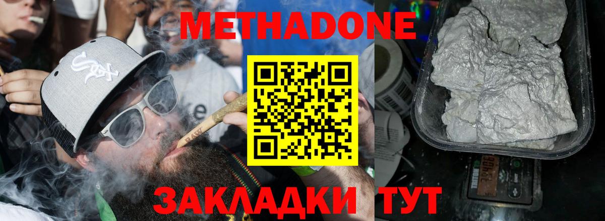 МЕТАДОН VHQ Великий Устюг