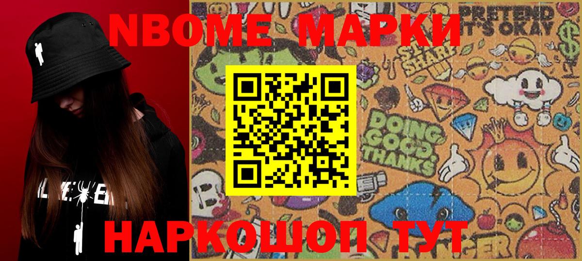 Марки NBOMe 1,5мг  Марки NBOMe 1,5мг  Великий Устюг  Вход с VPN 