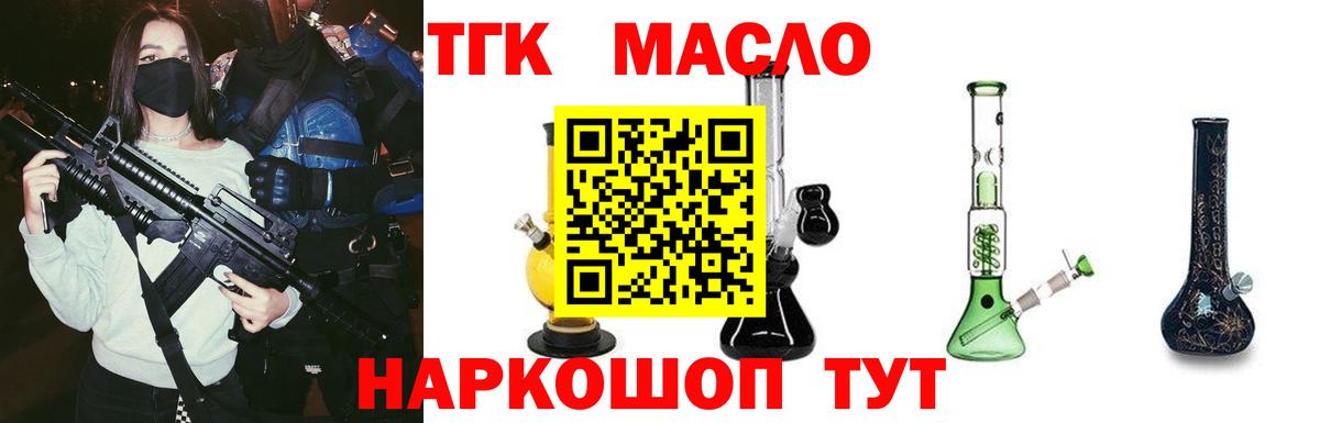 Дистиллят ТГК вейп  Дистиллят ТГК вейп с тгк  Вход с VPN  закладка  Великий Устюг 
