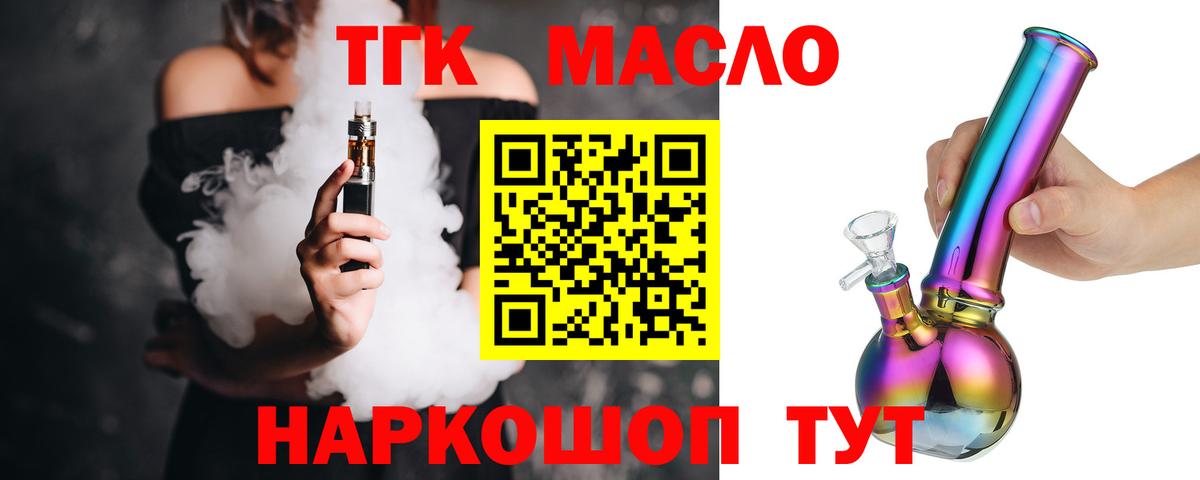 ТГК Wax Великий Устюг